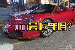 在日韩开豪车搭讪视频